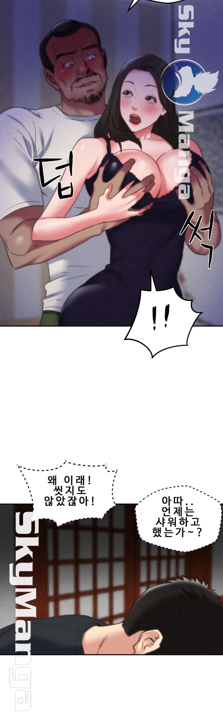My Baby Girl Raw Chapter 28 Page 17