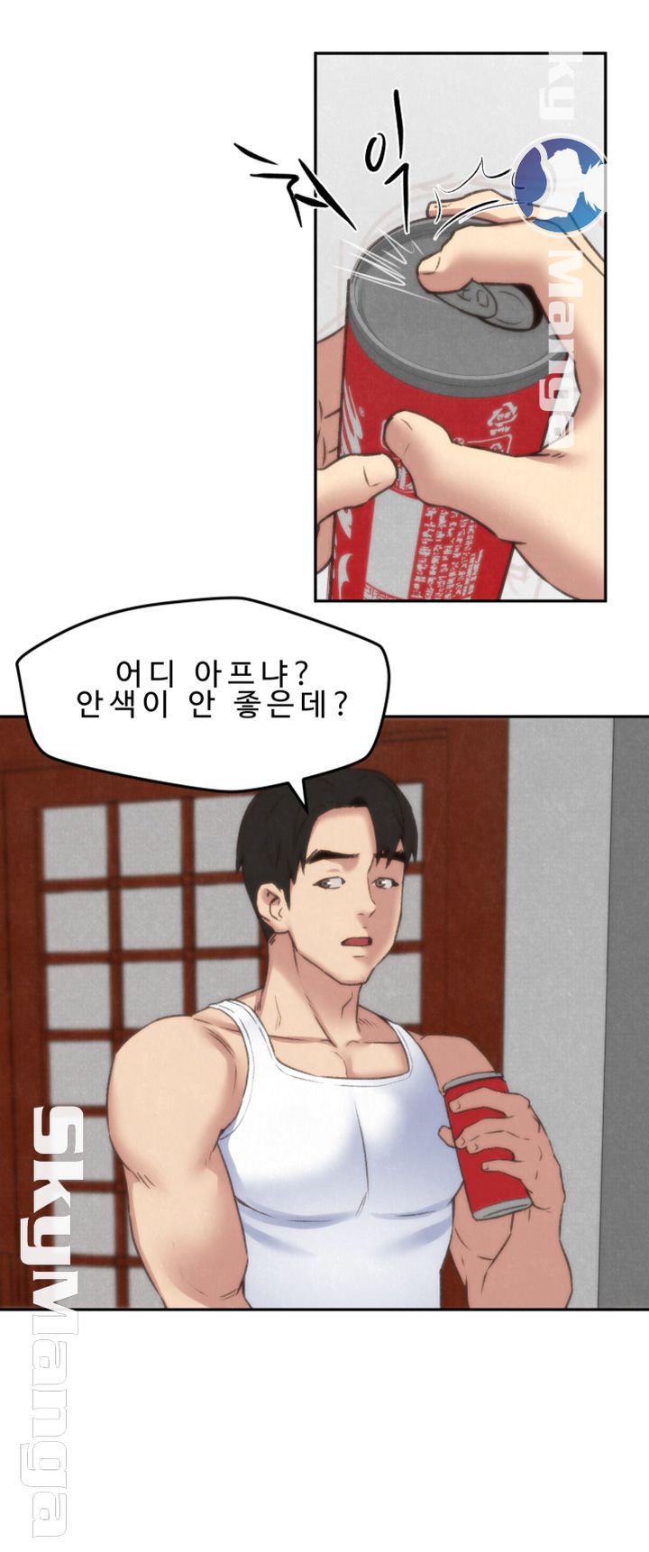 My Baby Girl Raw Chapter 28 Page 19