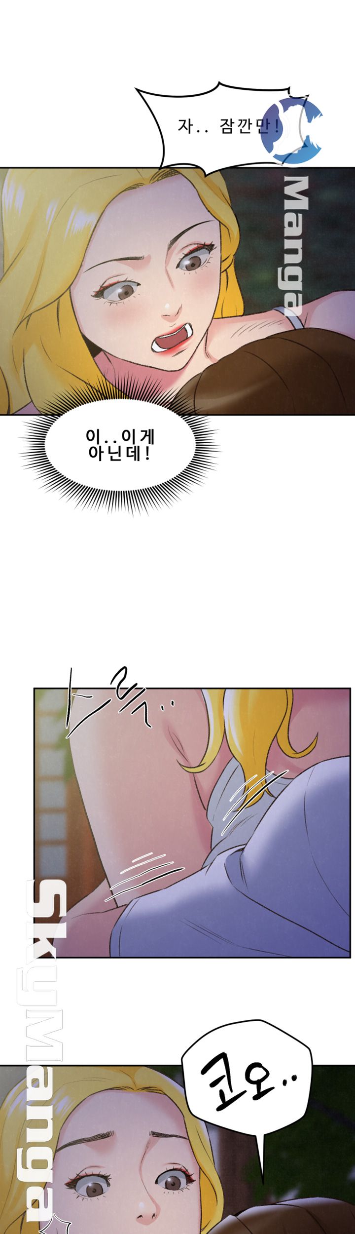 My Baby Girl Raw Chapter 28 Page 2
