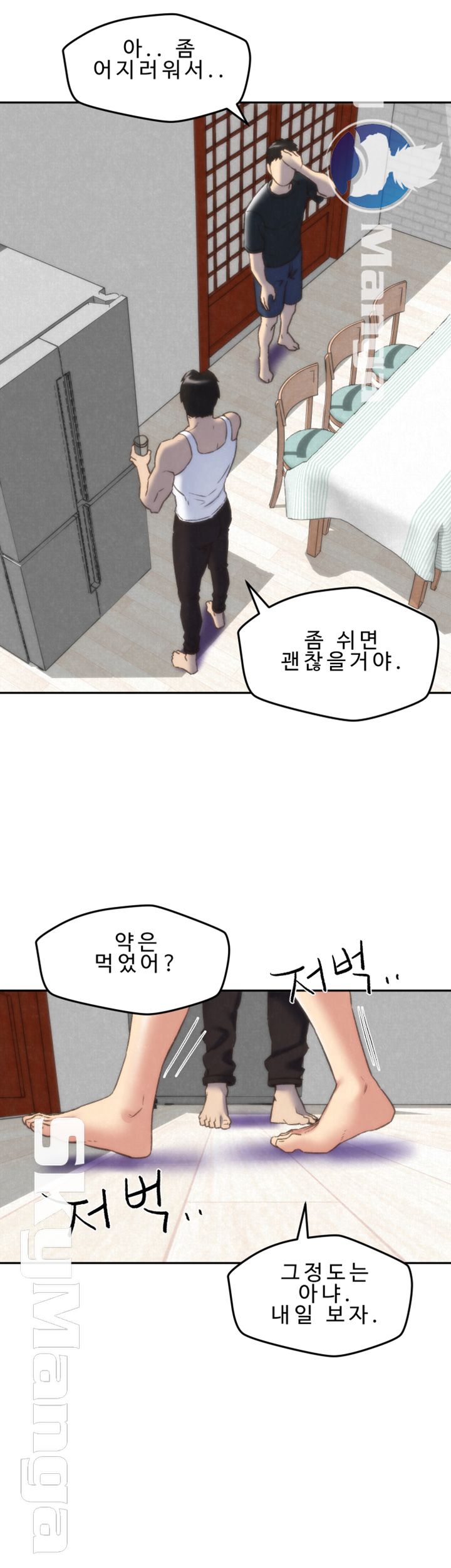 My Baby Girl Raw Chapter 28 Page 20
