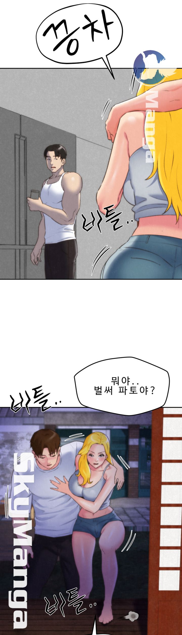 My Baby Girl Raw Chapter 28 Page 22