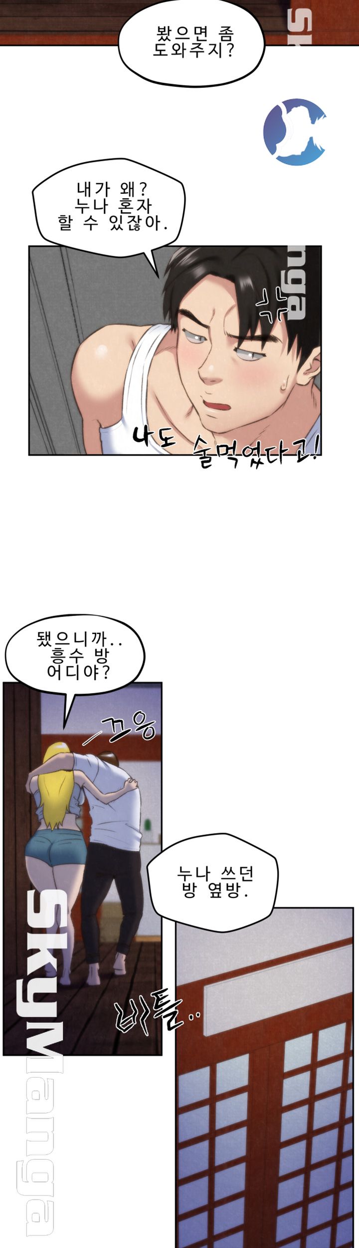 My Baby Girl Raw Chapter 28 Page 23