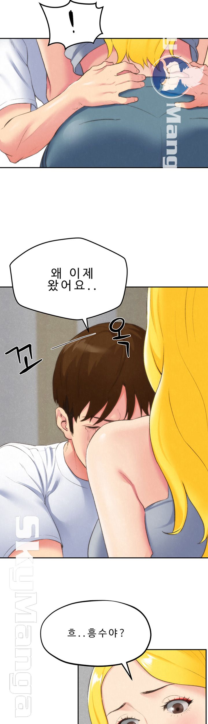 My Baby Girl Raw Chapter 28 Page 32