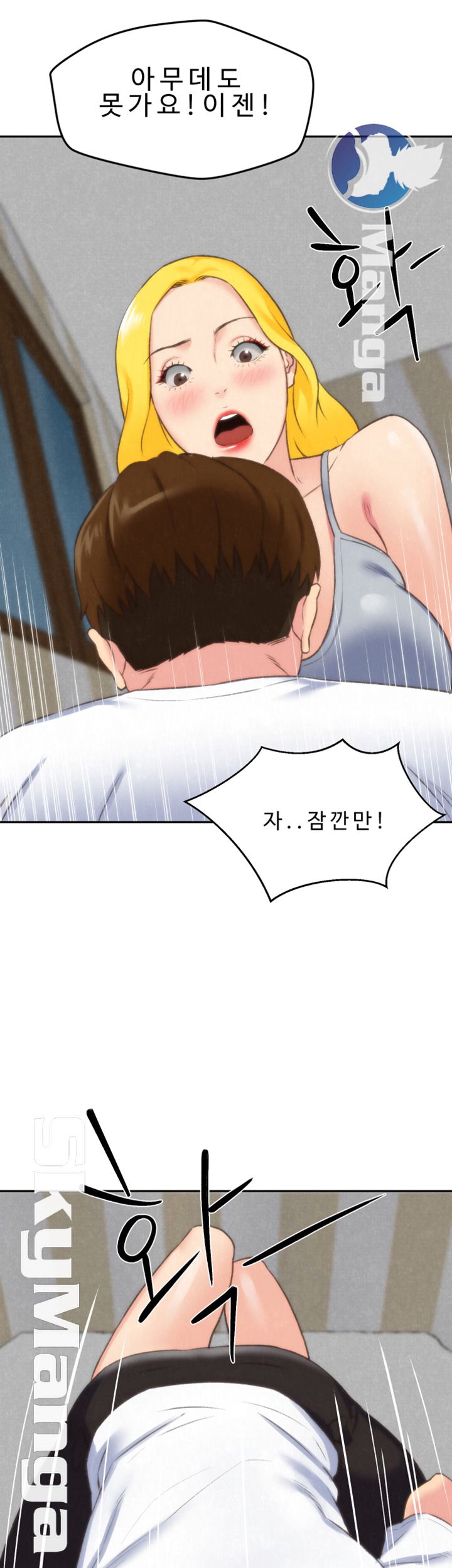 My Baby Girl Raw Chapter 28 Page 34