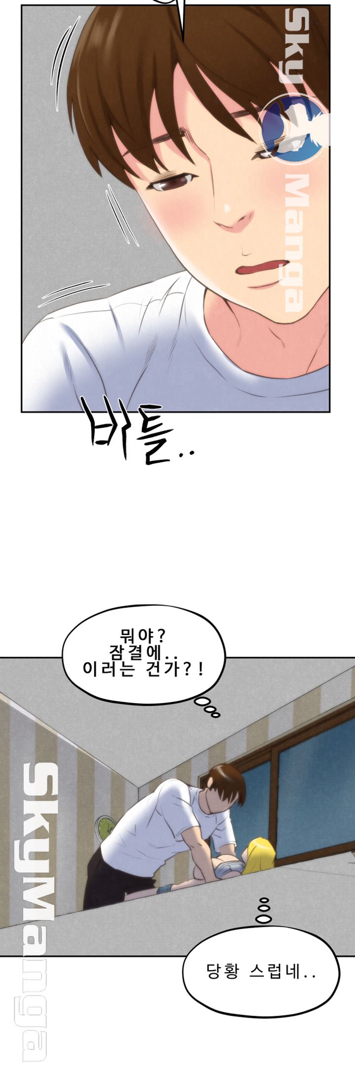 My Baby Girl Raw Chapter 28 Page 37