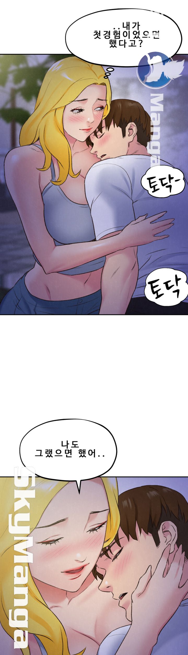 My Baby Girl Raw Chapter 28 Page 4