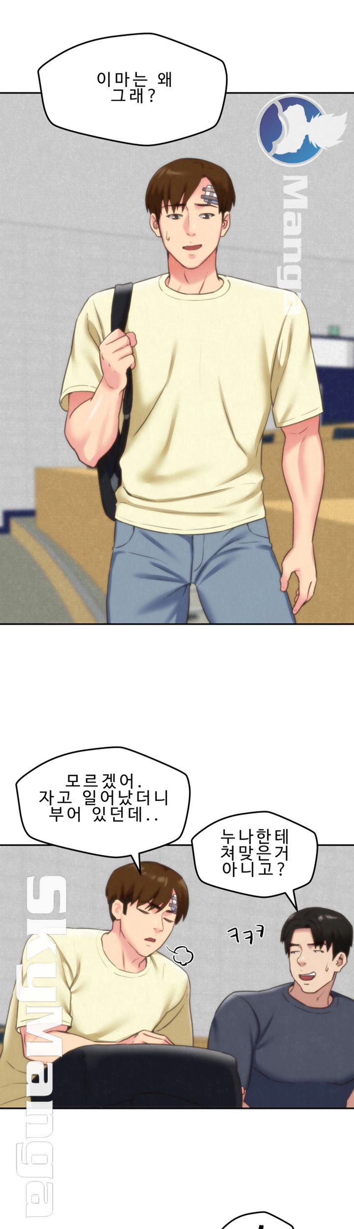 My Baby Girl Raw Chapter 29 Page 18