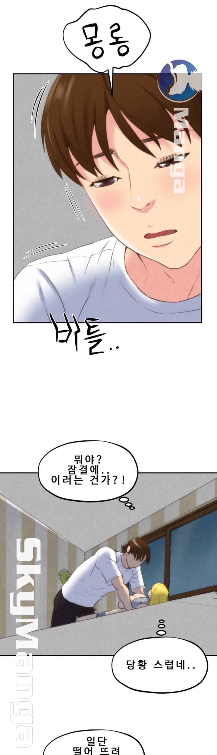 My Baby Girl Raw Chapter 29 Page 2