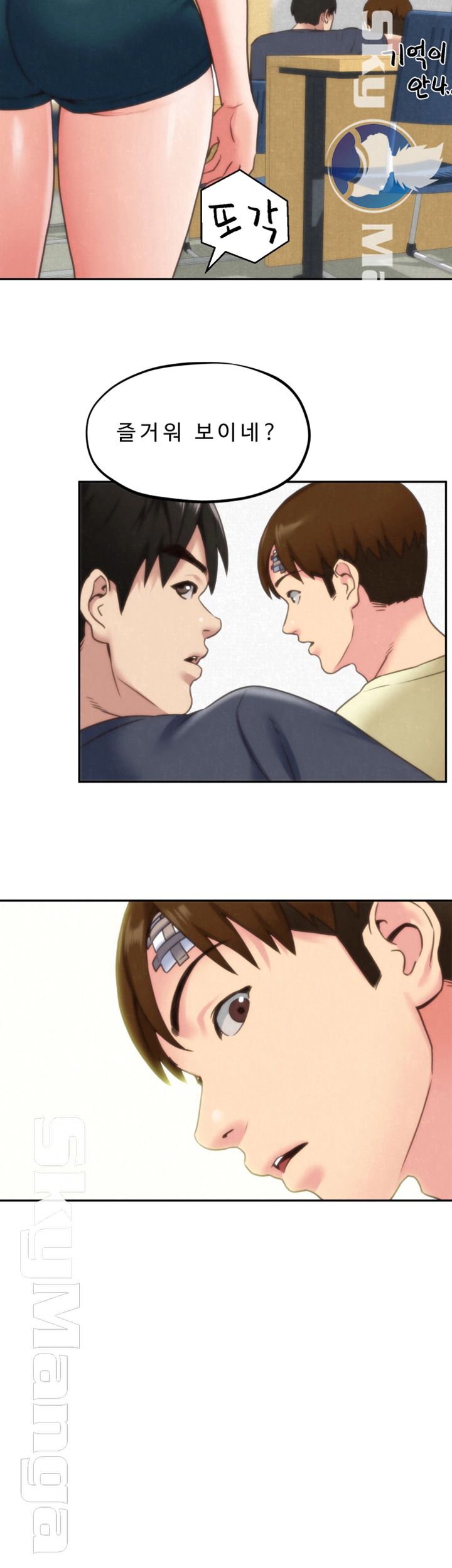 My Baby Girl Raw Chapter 29 Page 21