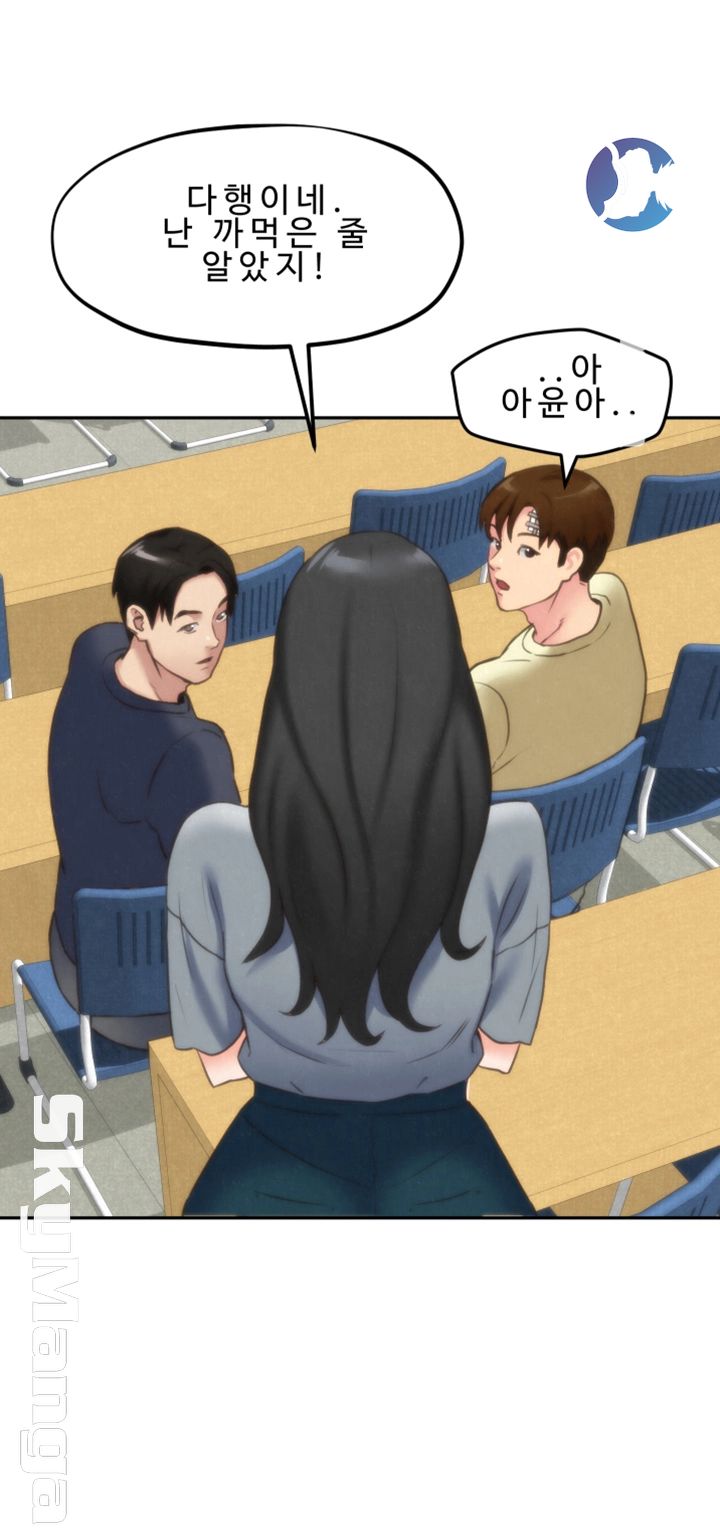 My Baby Girl Raw Chapter 29 Page 23