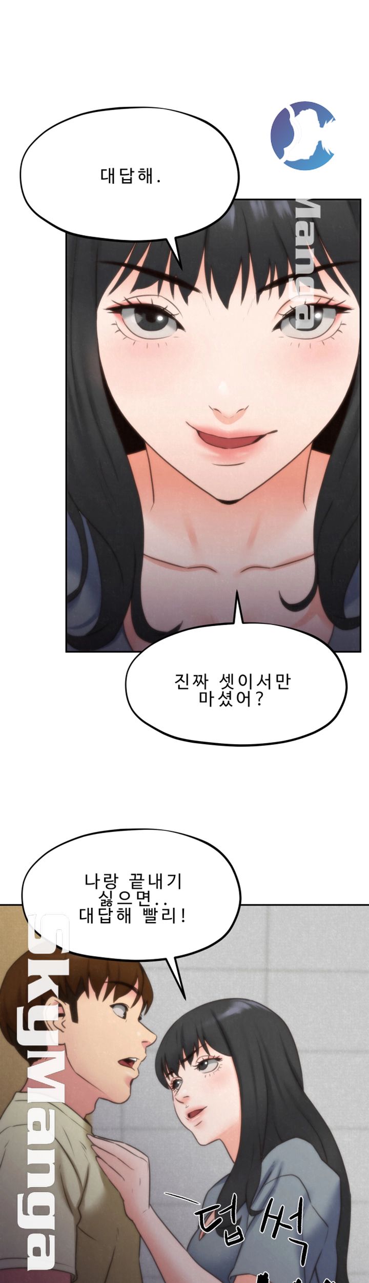 My Baby Girl Raw Chapter 29 Page 32