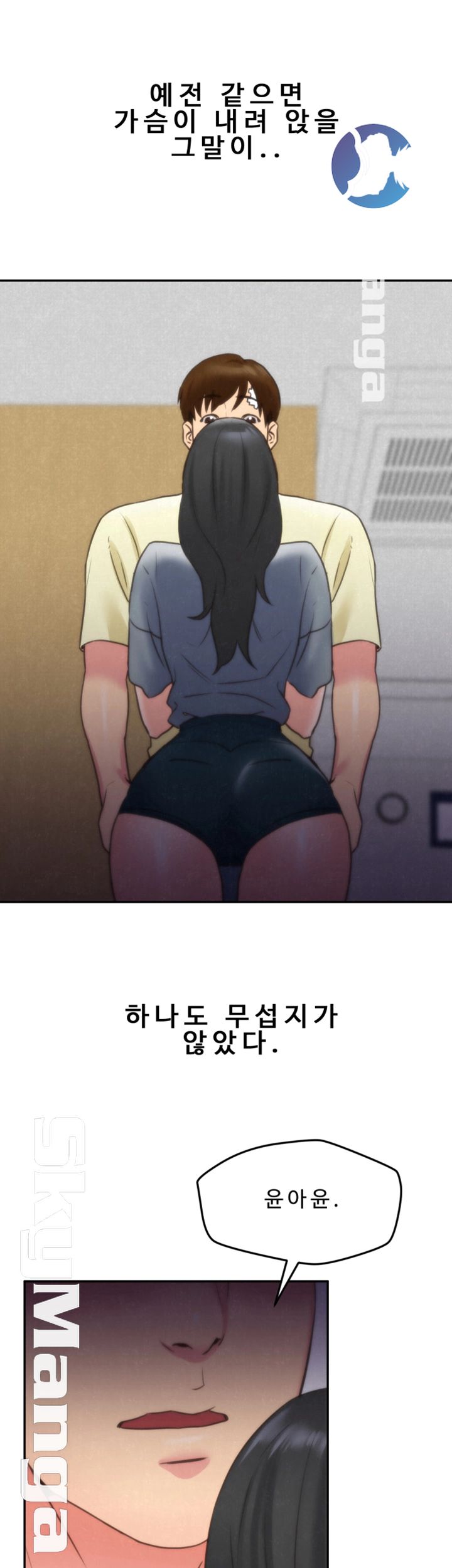 My Baby Girl Raw Chapter 29 Page 34