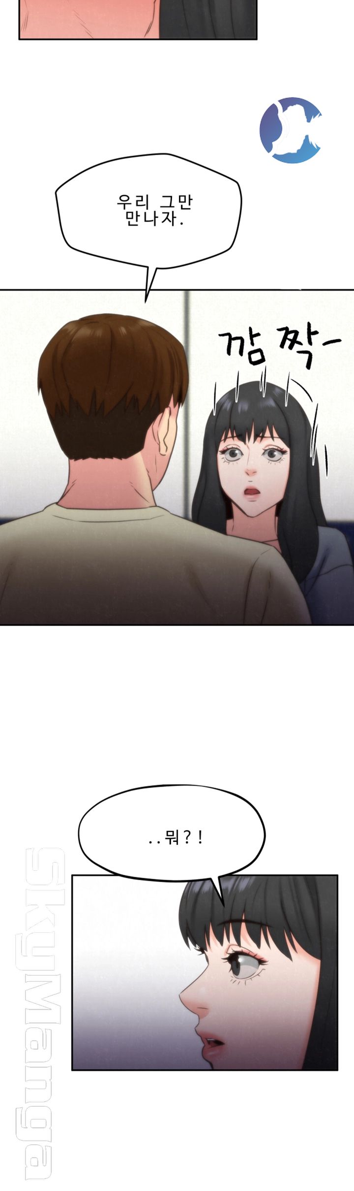 My Baby Girl Raw Chapter 29 Page 35