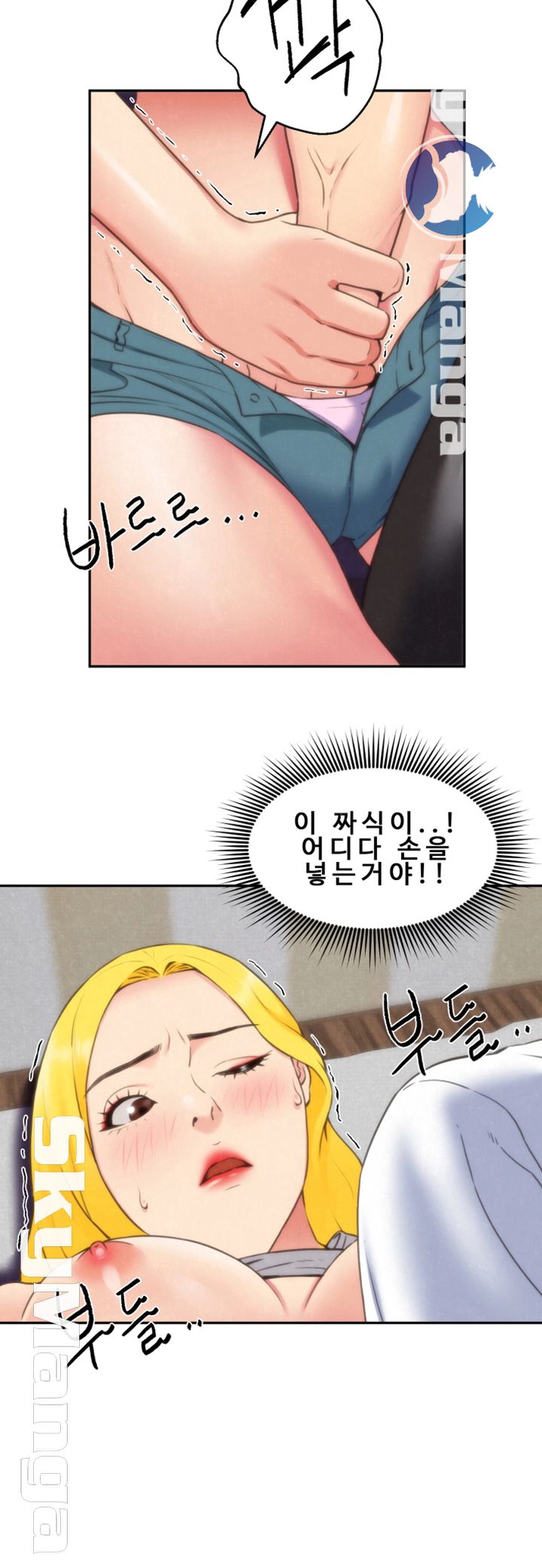 My Baby Girl Raw Chapter 29 Page 7
