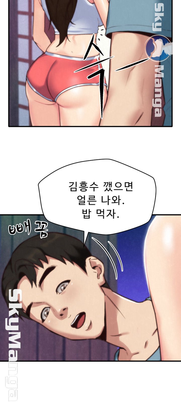 My Baby Girl Raw Chapter 3 Page 10