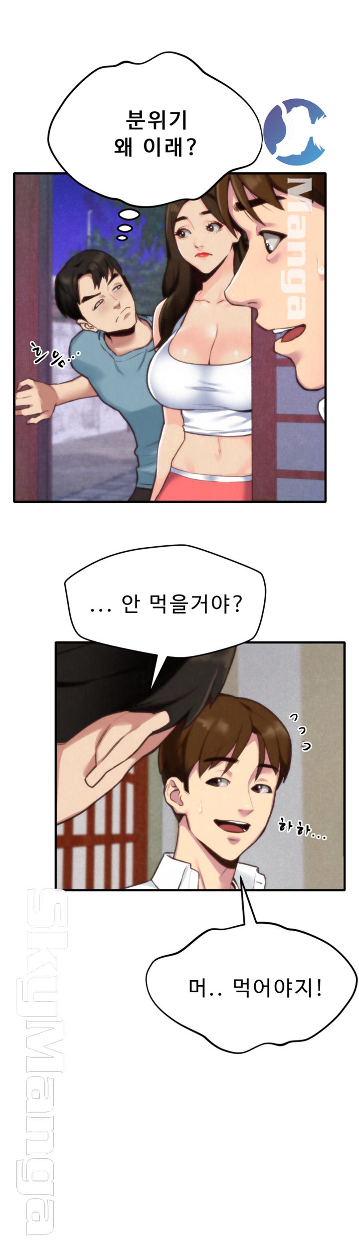My Baby Girl Raw Chapter 3 Page 11