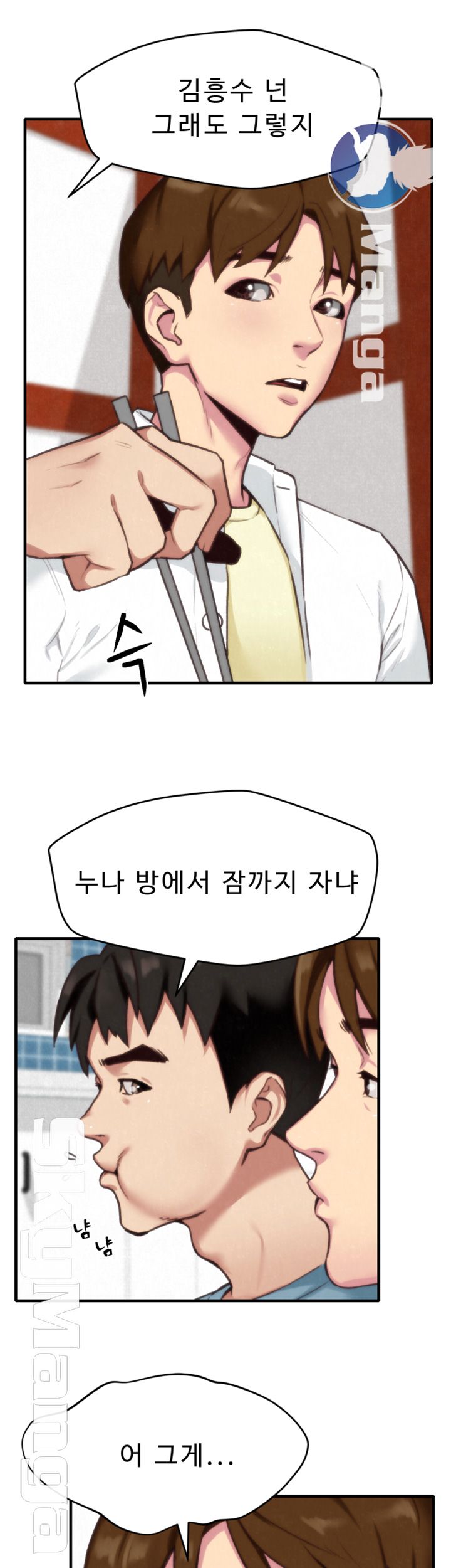My Baby Girl Raw Chapter 3 Page 19