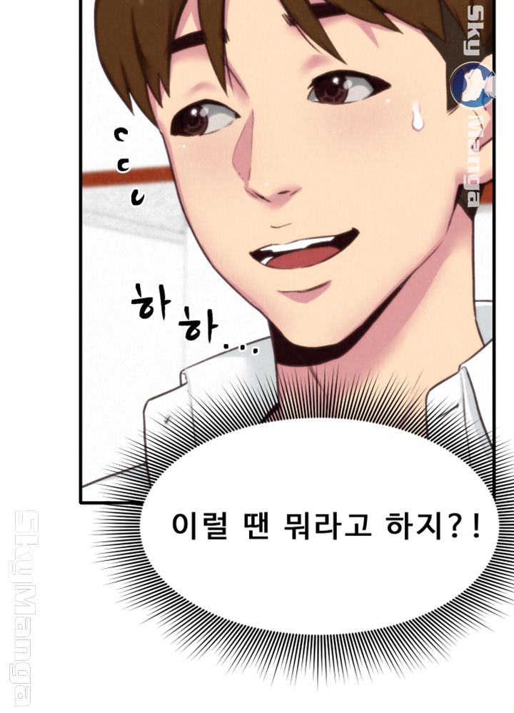 My Baby Girl Raw Chapter 3 Page 20