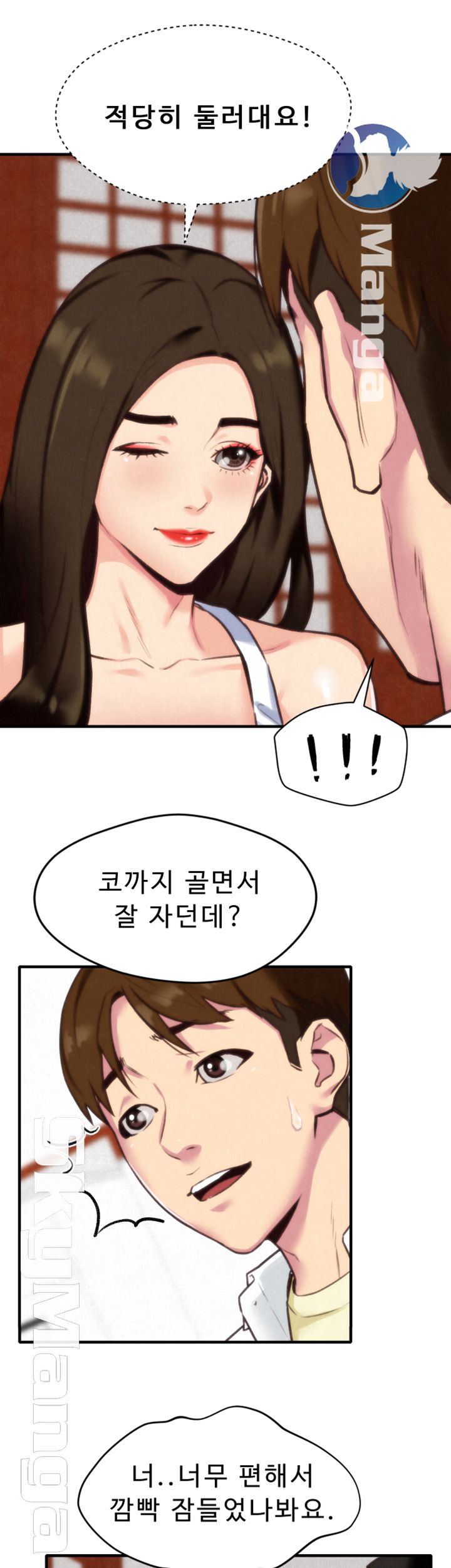 My Baby Girl Raw Chapter 3 Page 23