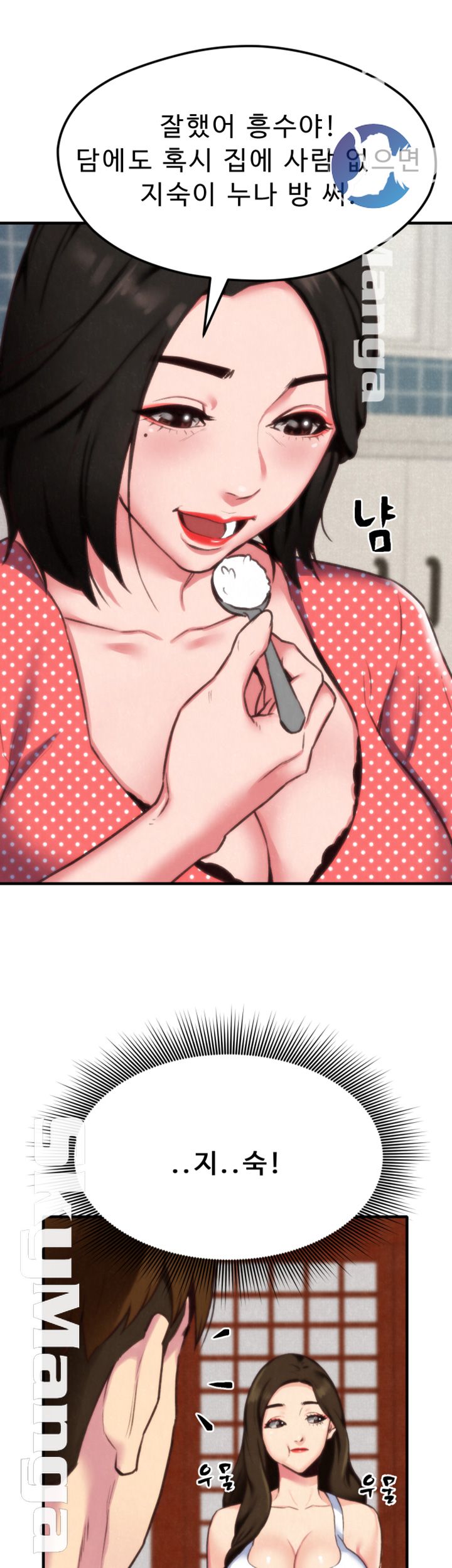My Baby Girl Raw Chapter 3 Page 25