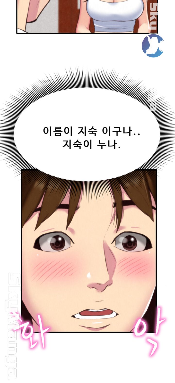 My Baby Girl Raw Chapter 3 Page 26