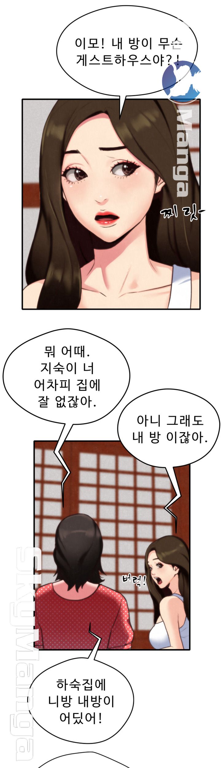 My Baby Girl Raw Chapter 3 Page 27