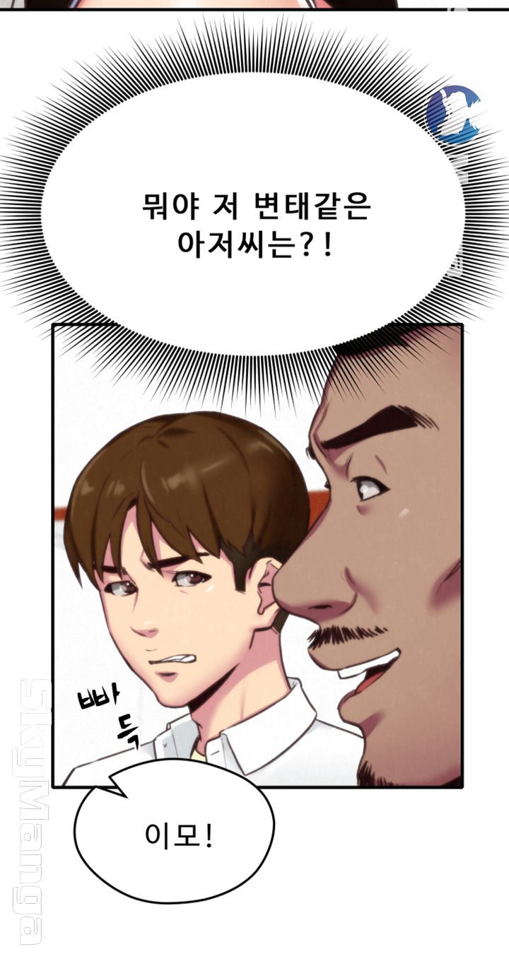 My Baby Girl Raw Chapter 3 Page 32
