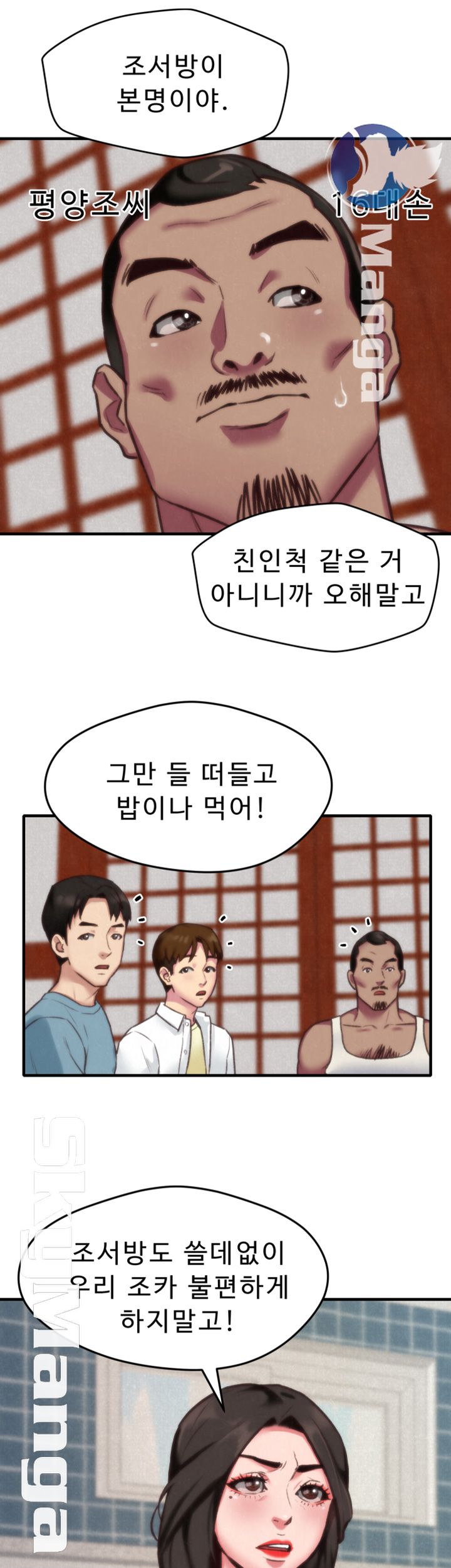 My Baby Girl Raw Chapter 3 Page 35