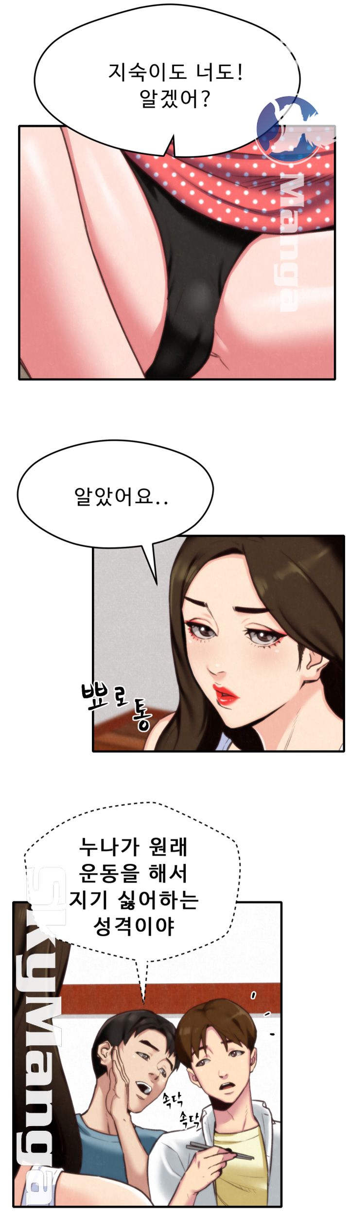 My Baby Girl Raw Chapter 3 Page 37