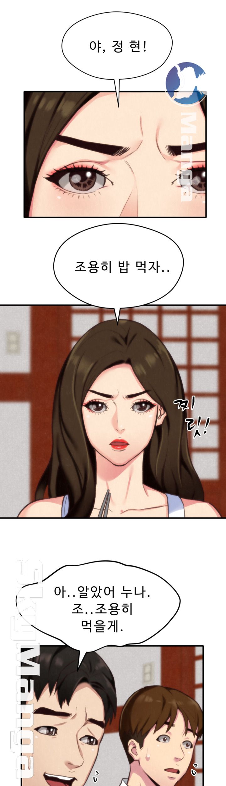 My Baby Girl Raw Chapter 3 Page 39