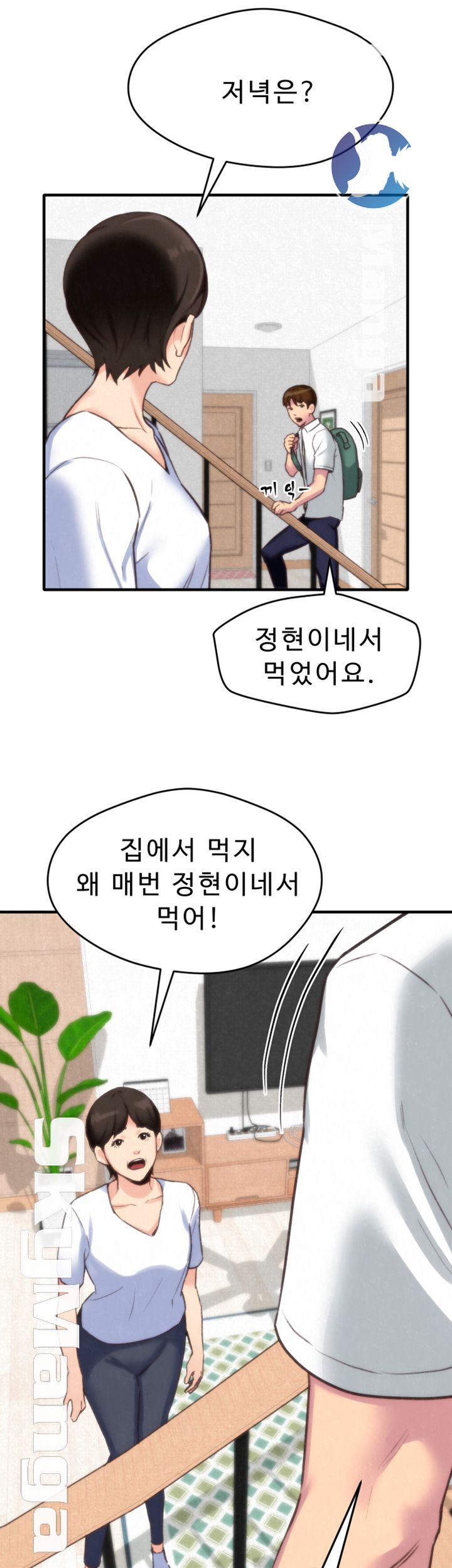 My Baby Girl Raw Chapter 3 Page 42