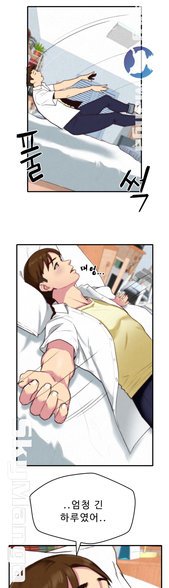My Baby Girl Raw Chapter 3 Page 44