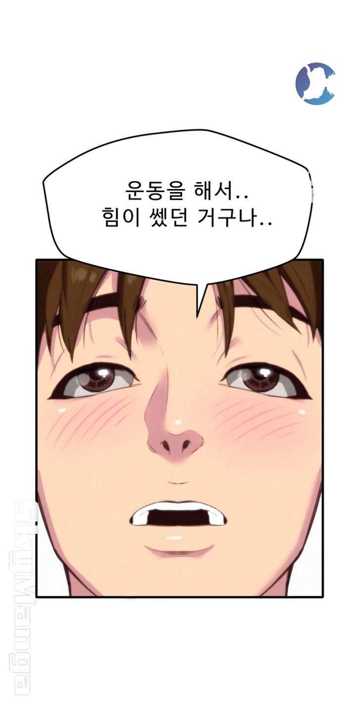 My Baby Girl Raw Chapter 3 Page 49