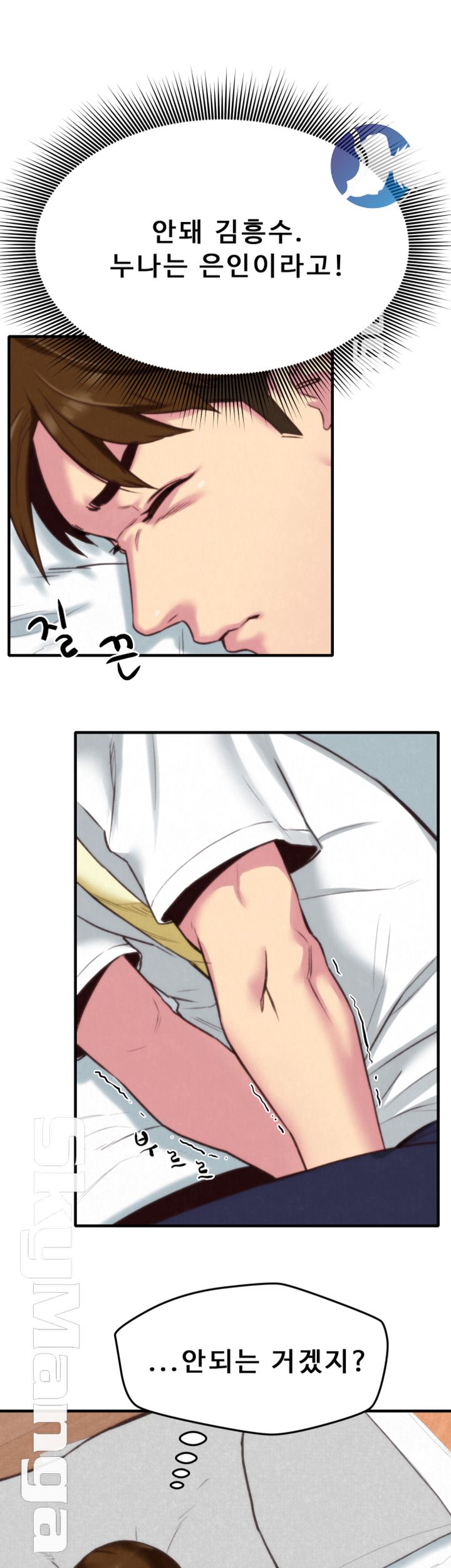 My Baby Girl Raw Chapter 3 Page 52