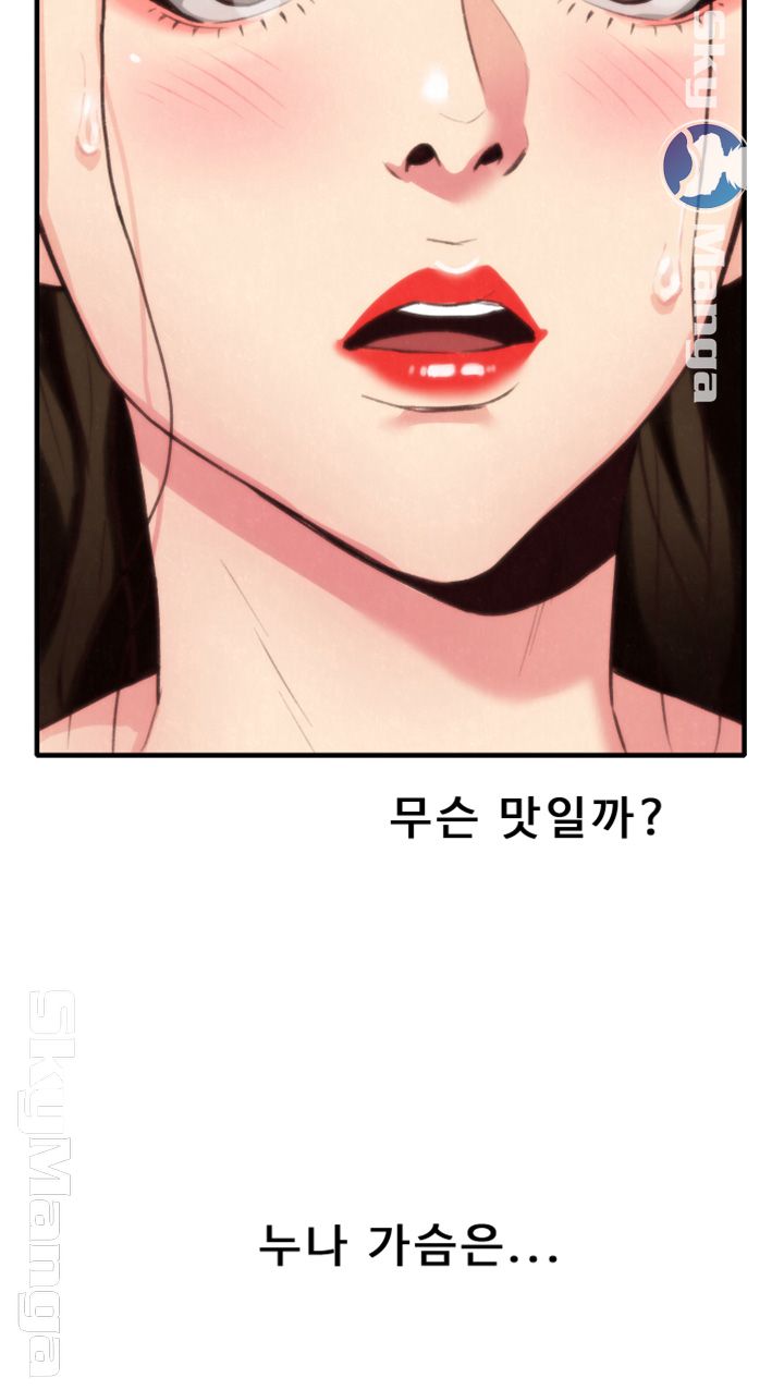 My Baby Girl Raw Chapter 3 Page 55