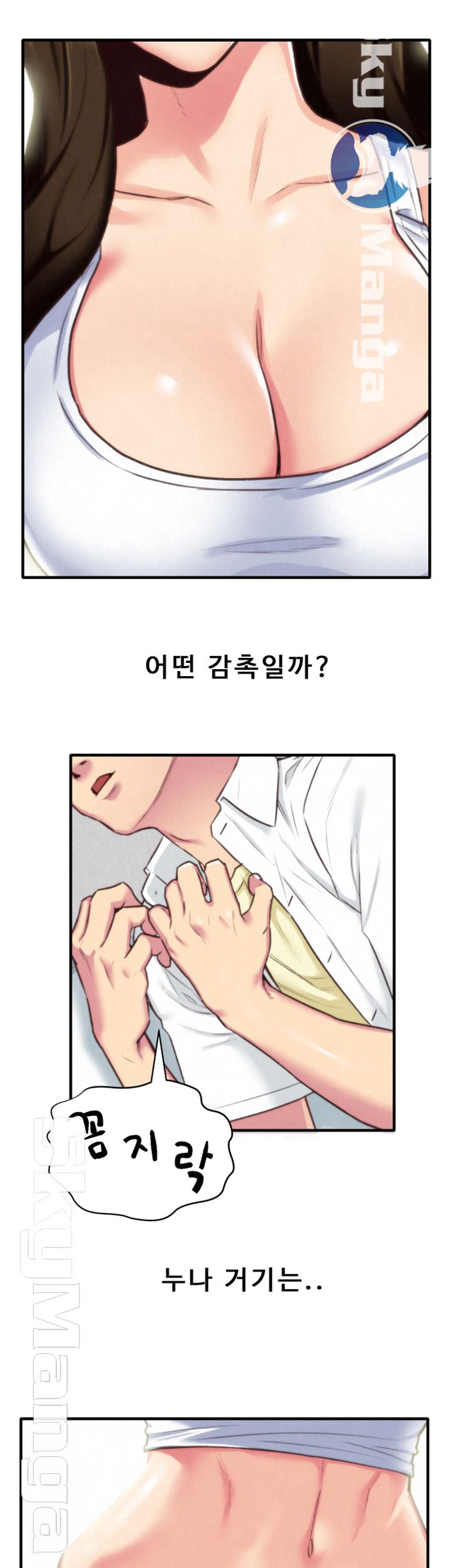 My Baby Girl Raw Chapter 3 Page 56