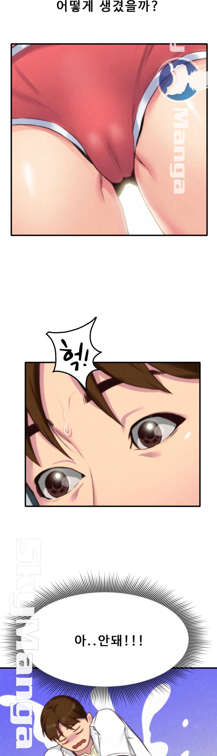 My Baby Girl Raw Chapter 3 Page 58