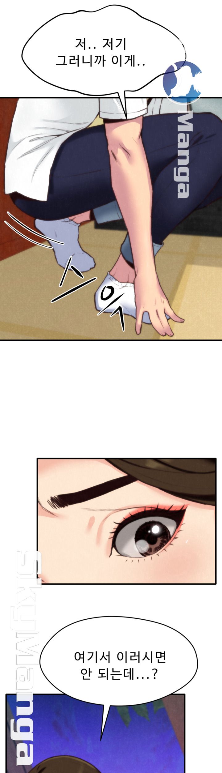 My Baby Girl Raw Chapter 3 Page 7