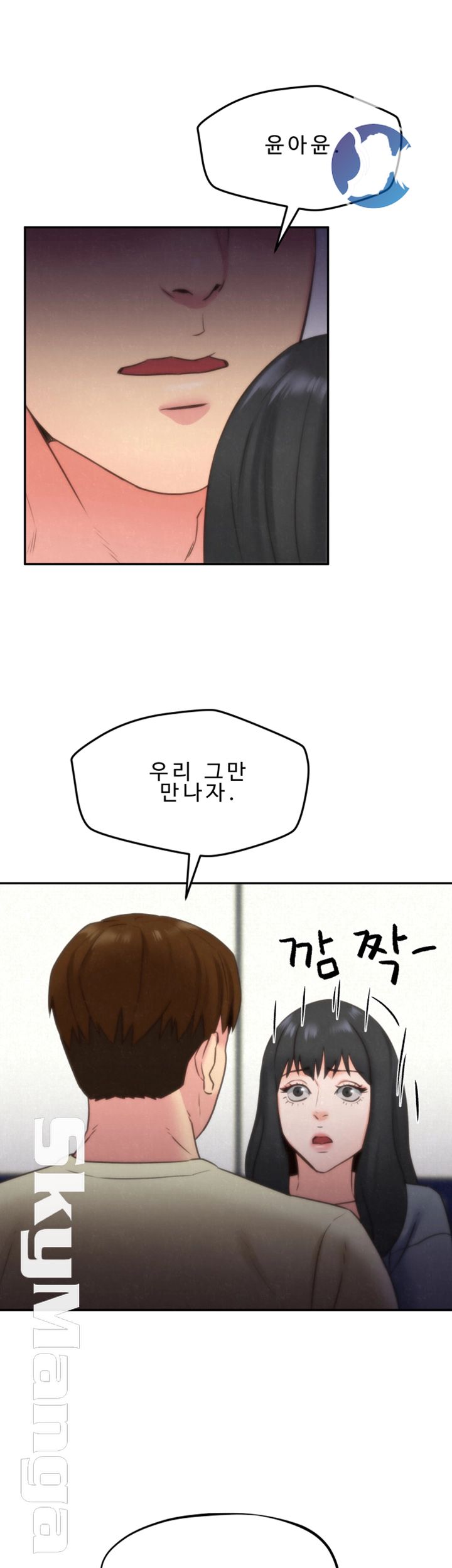 My Baby Girl Raw Chapter 30 Page 1