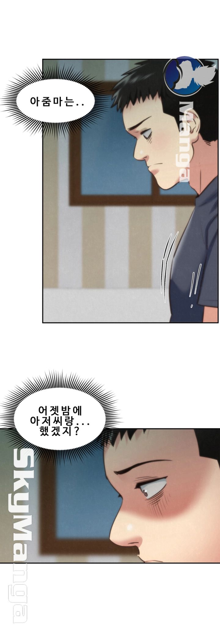My Baby Girl Raw Chapter 30 Page 12