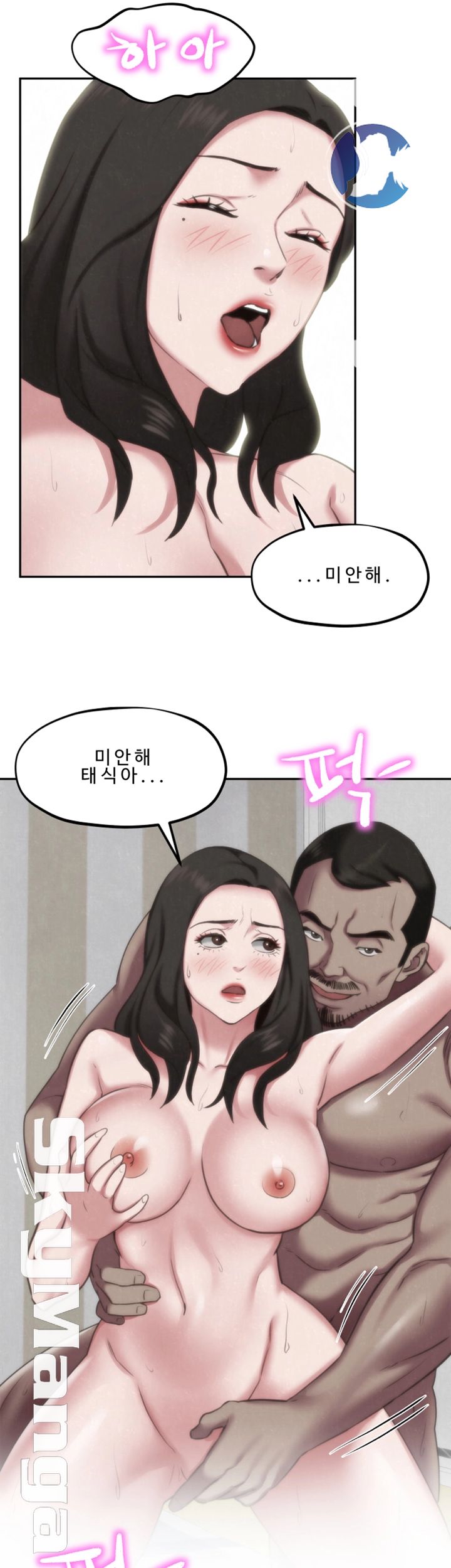 My Baby Girl Raw Chapter 30 Page 15
