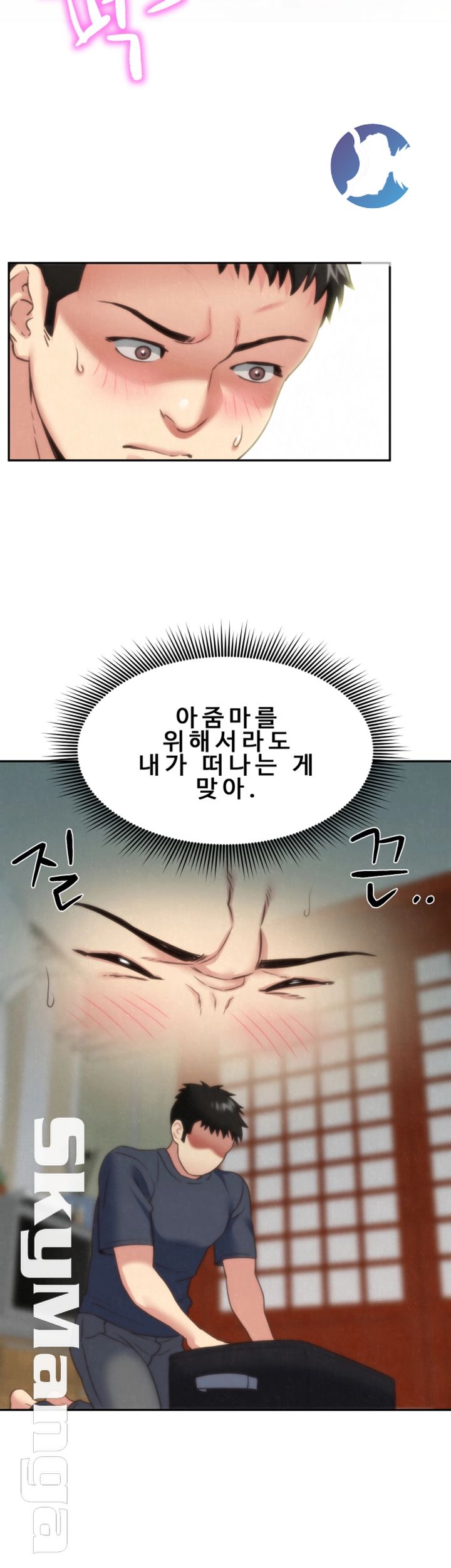My Baby Girl Raw Chapter 30 Page 16