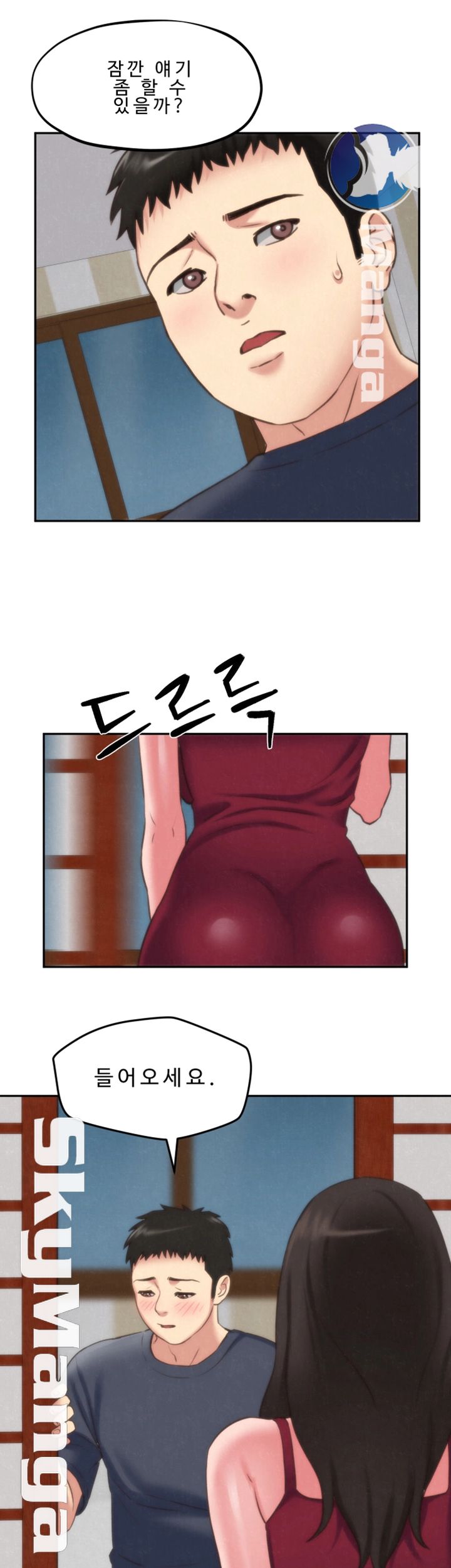 My Baby Girl Raw Chapter 30 Page 19