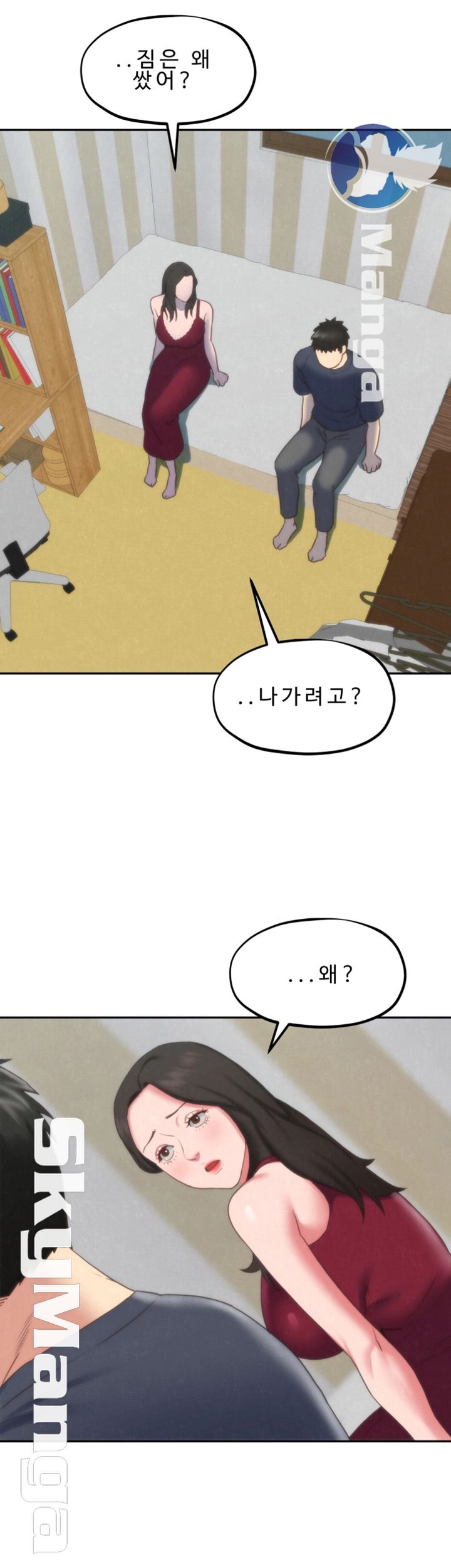 My Baby Girl Raw Chapter 30 Page 21