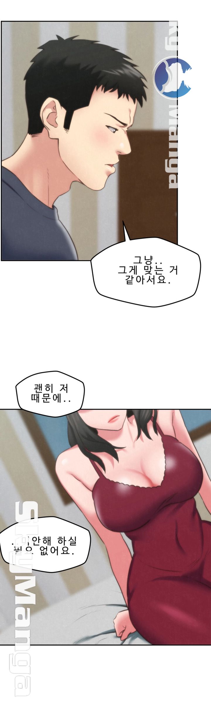 My Baby Girl Raw Chapter 30 Page 22