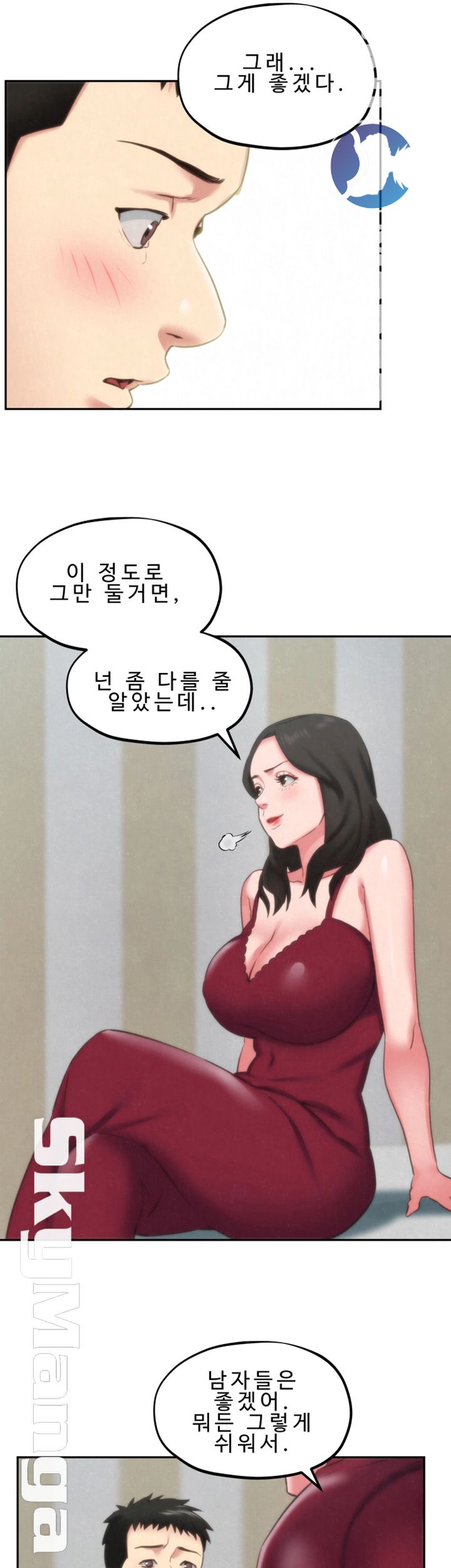 My Baby Girl Raw Chapter 30 Page 23