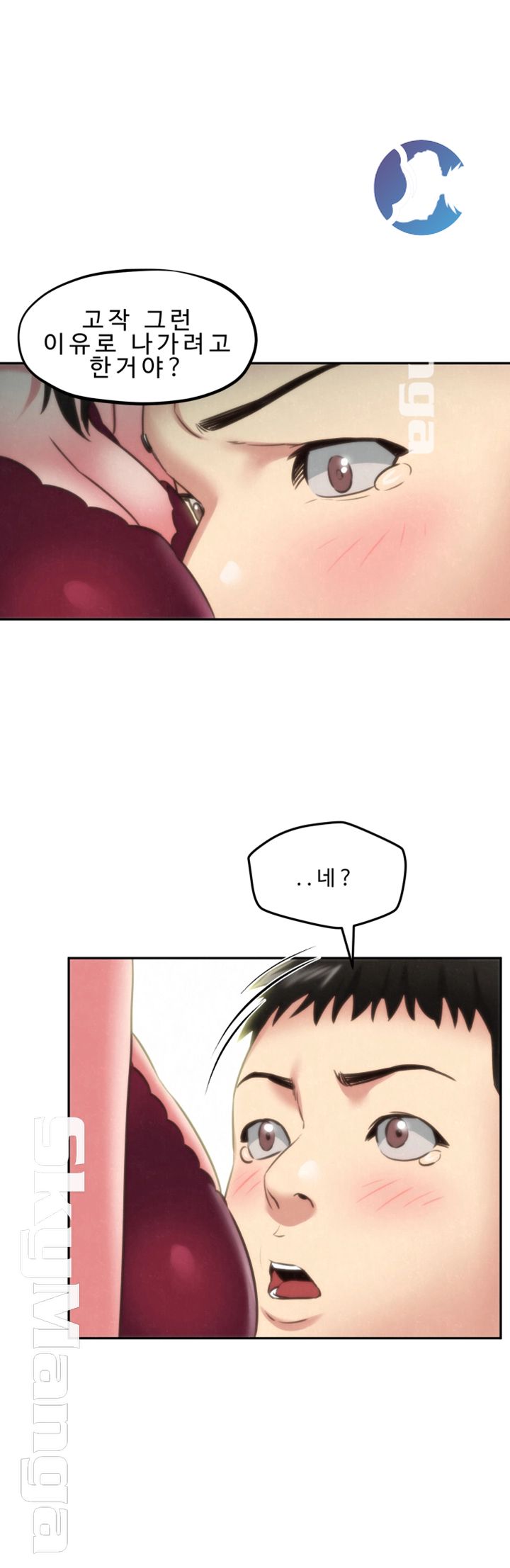 My Baby Girl Raw Chapter 30 Page 28