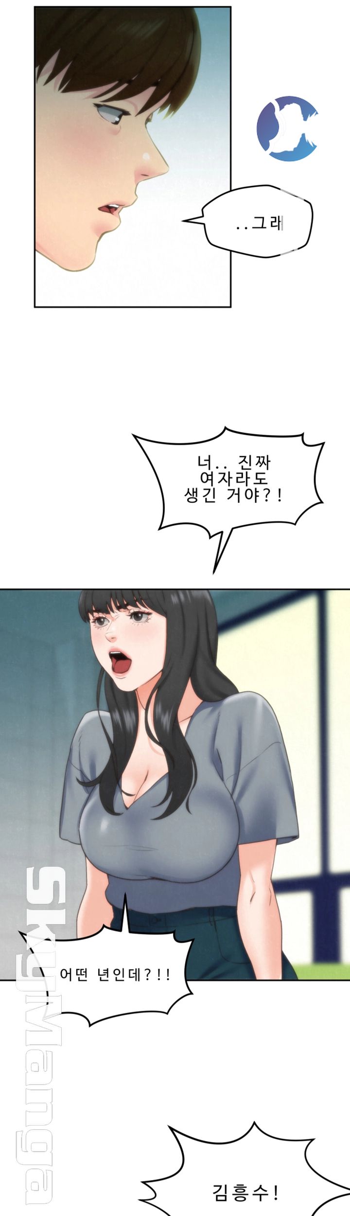 My Baby Girl Raw Chapter 30 Page 5