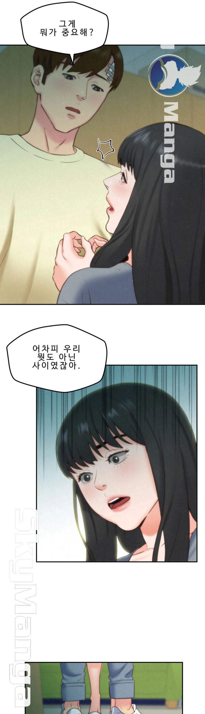 My Baby Girl Raw Chapter 30 Page 7