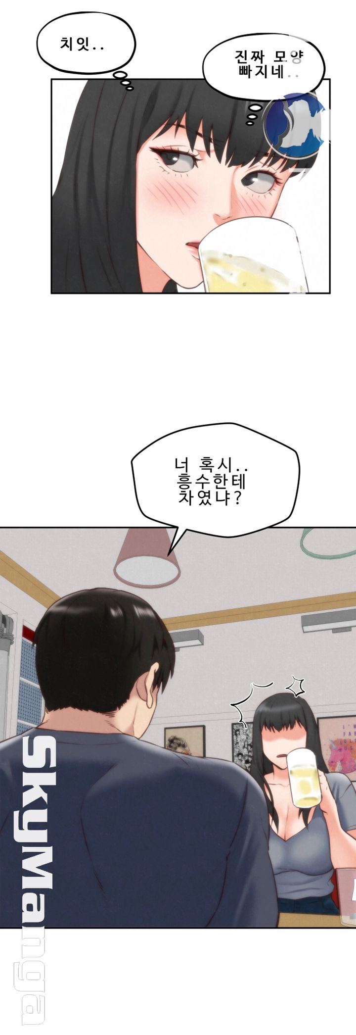 My Baby Girl Raw Chapter 31 Page 10